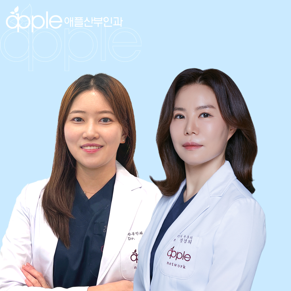 애플산부인과의원 위례점